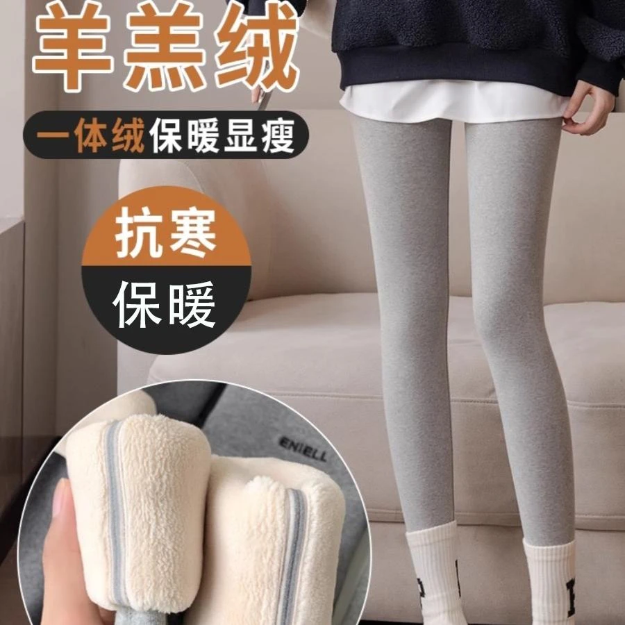 灰色羊羔绒打底裤女外穿秋冬加绒加厚保暖裤高腰一体特厚东北棉裤