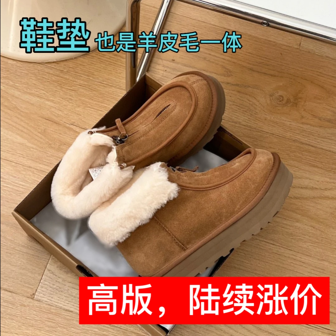 【厚底4厘米】新款方克特拉链款毛口边羊皮毛一体雪地靴