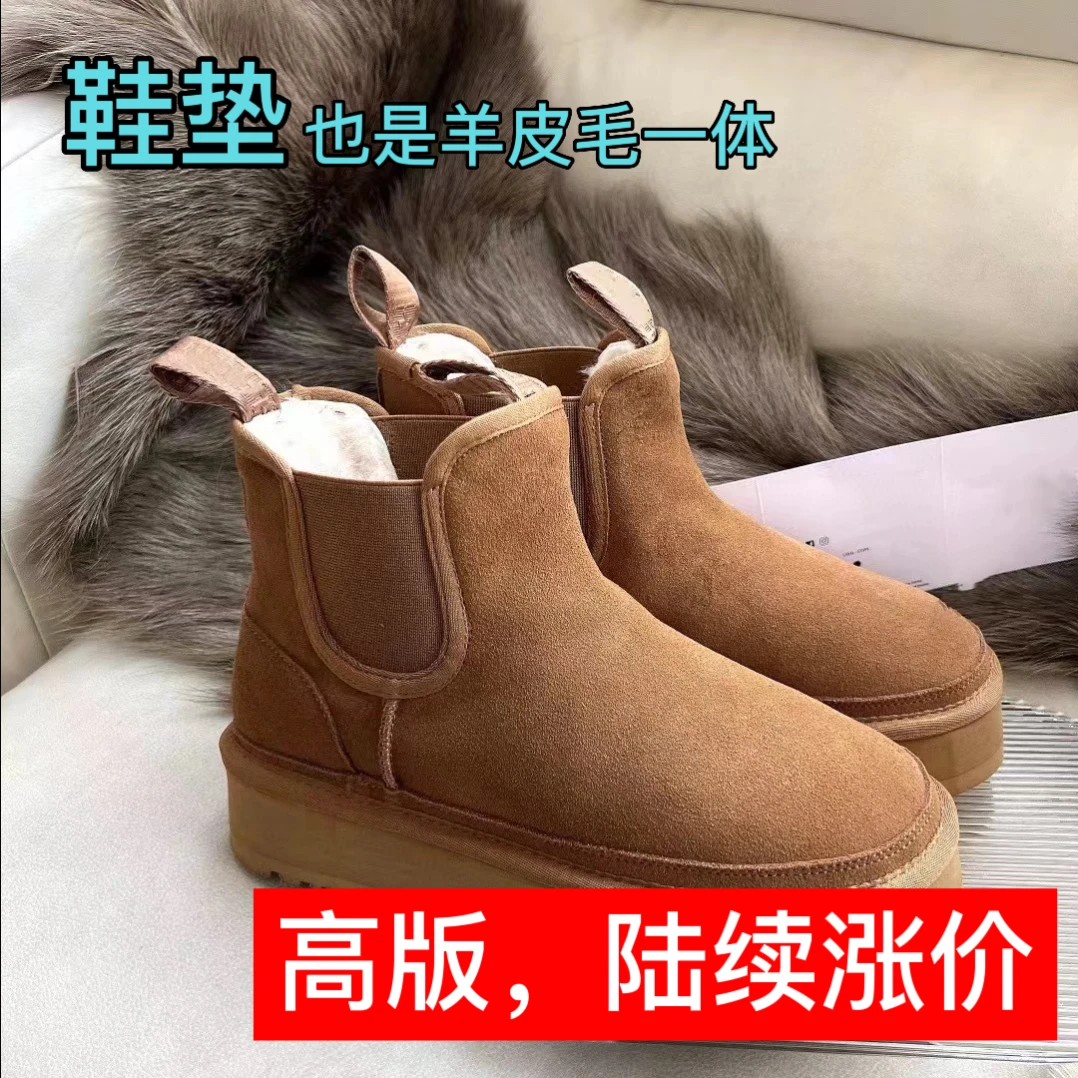 (厚底)2022新款厚底 切尔西款羊皮毛一体雪地靴