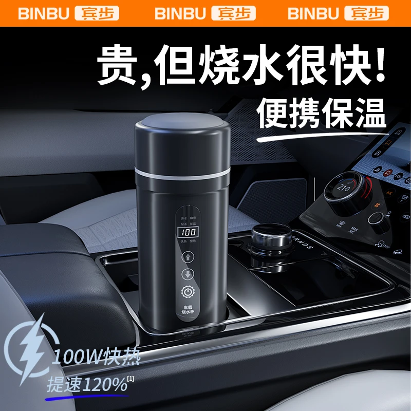 车载保温烧水壶2025新款USB烧水杯保温一体电热水壶12V加热水杯
