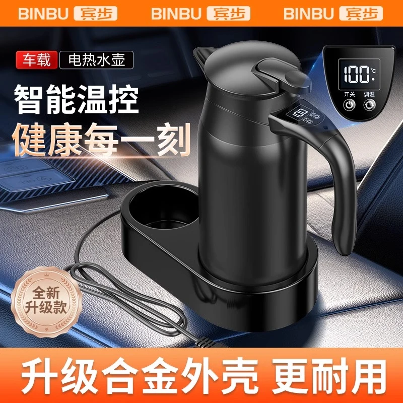 车载电热水壶12v24v通用智能加热烧水保温24v货车电水壶汽车专用