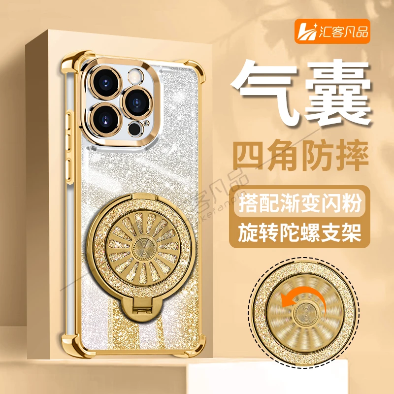 轻奢金色细闪电镀防摔适用苹果14promax陀螺支架全包手机软壳