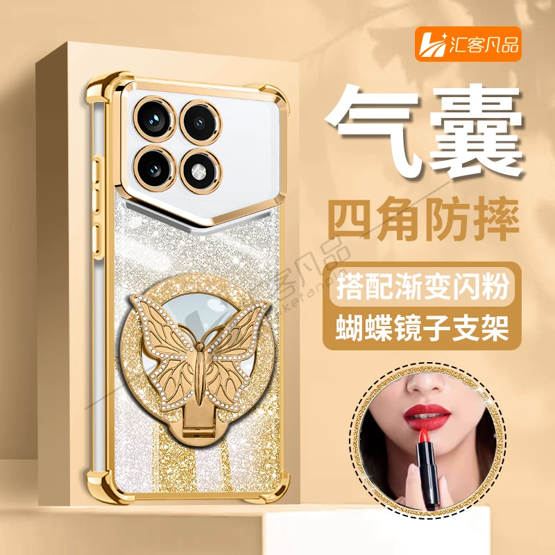 轻奢金色蝴蝶细闪电镀防摔适用红米k70镜子支架高级手机壳