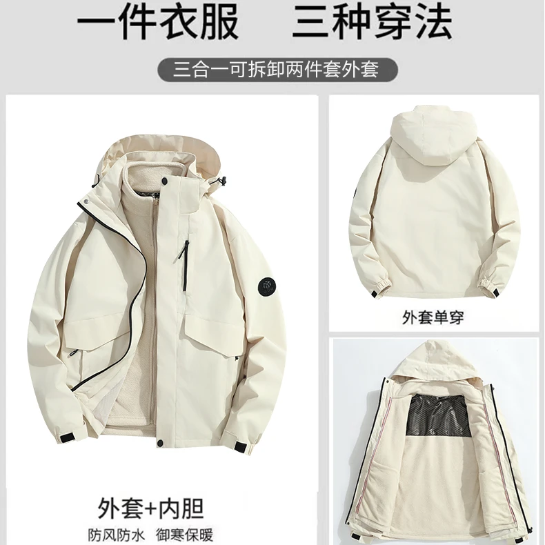 户外情侣三合一石墨烯冲锋衣可脱卸帽防水防风夹克登山服冲锋衣