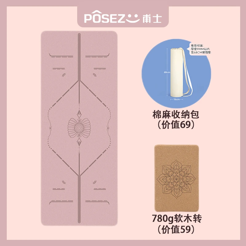 (精选高货)甫士|加固PU磨砂天然橡胶瑜伽垫