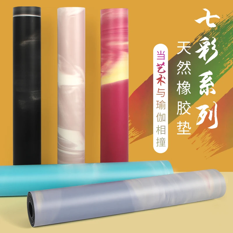 甫士天然橡胶体式专业防滑居家锻炼垫子吸汗垫减肥垫子锻炼垫子
