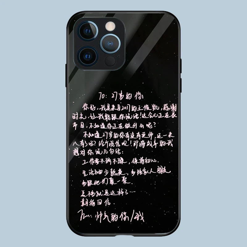 TFBOYS十年之约全包玻璃手机壳适用于苹果华为荣耀小米OPPOvivo