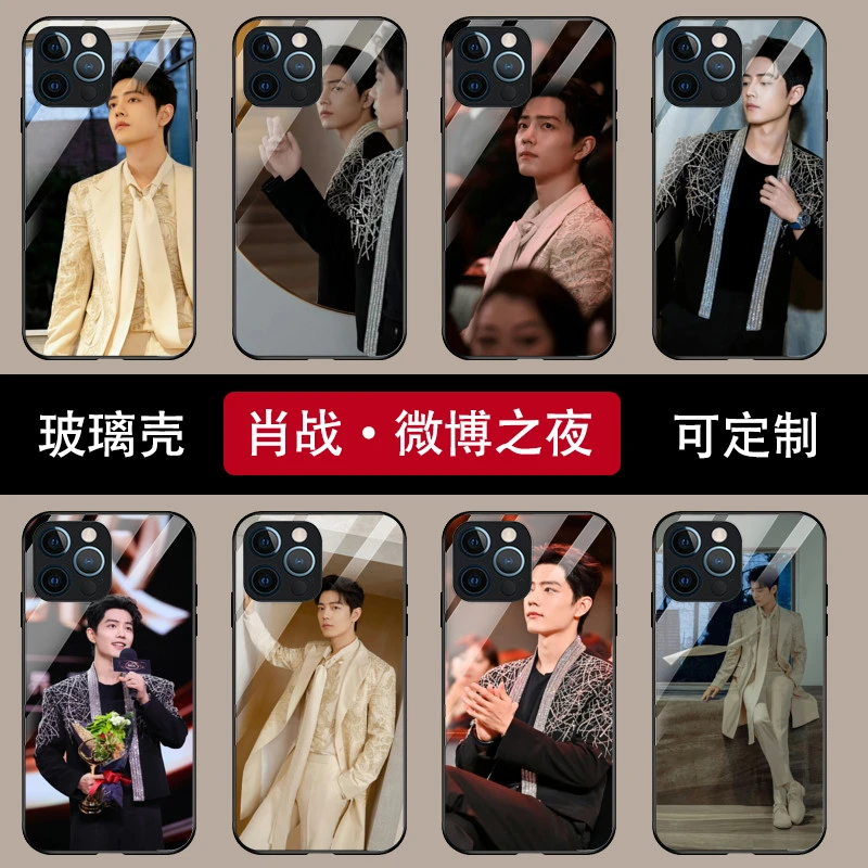 肖战微博之夜苹果手机壳玻璃壳适用iPhone12promax苹果1114女diy
