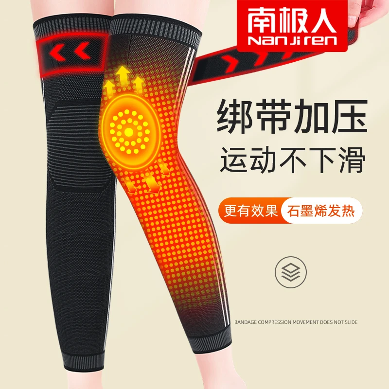 南极人护膝热敷防寒石墨烯加压加压护膝防寒护膝盖热敷加长中老年
