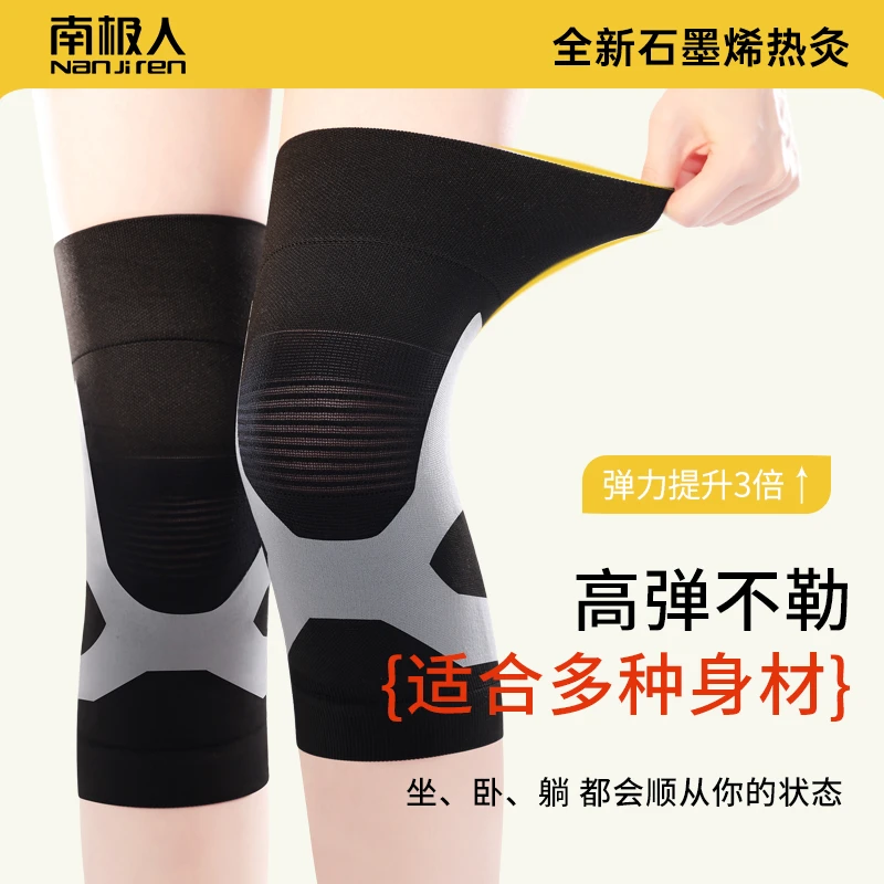 石墨烯弹力护膝蓄热防寒保暖改善睡眠瞬态速热持久锁热不紧绷防滑