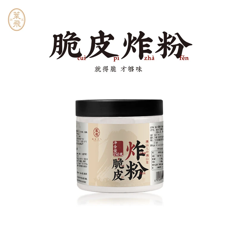 潮菜叶飞脆皮炸粉150克/瓶
