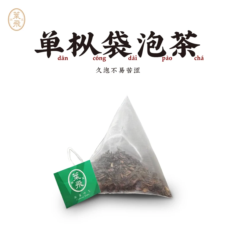 潮菜叶飞单丛袋泡茶茶包 2.4克/包