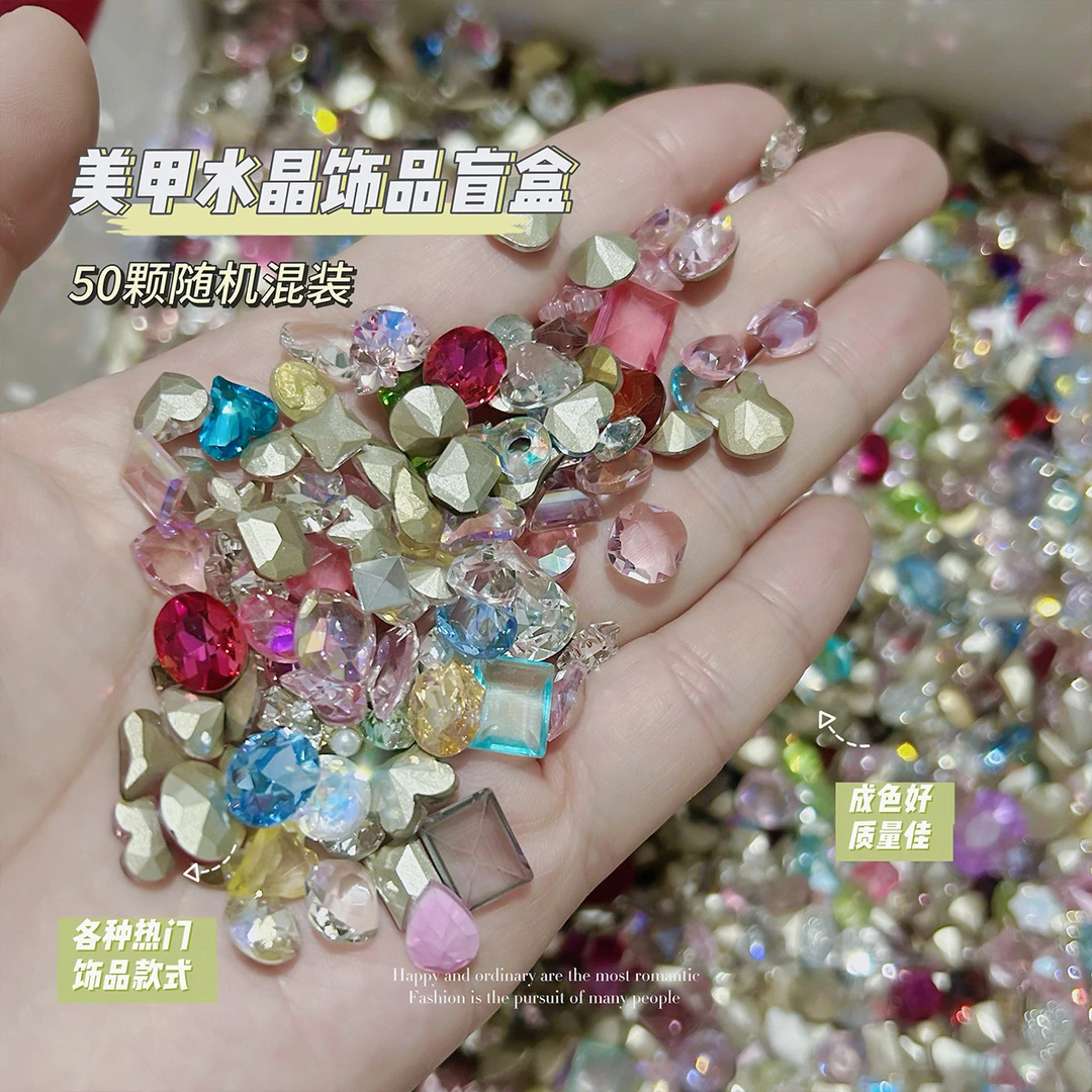 50颗随机混装美甲水钻立体水晶饰品玻璃钻多切面透色美甲饰品