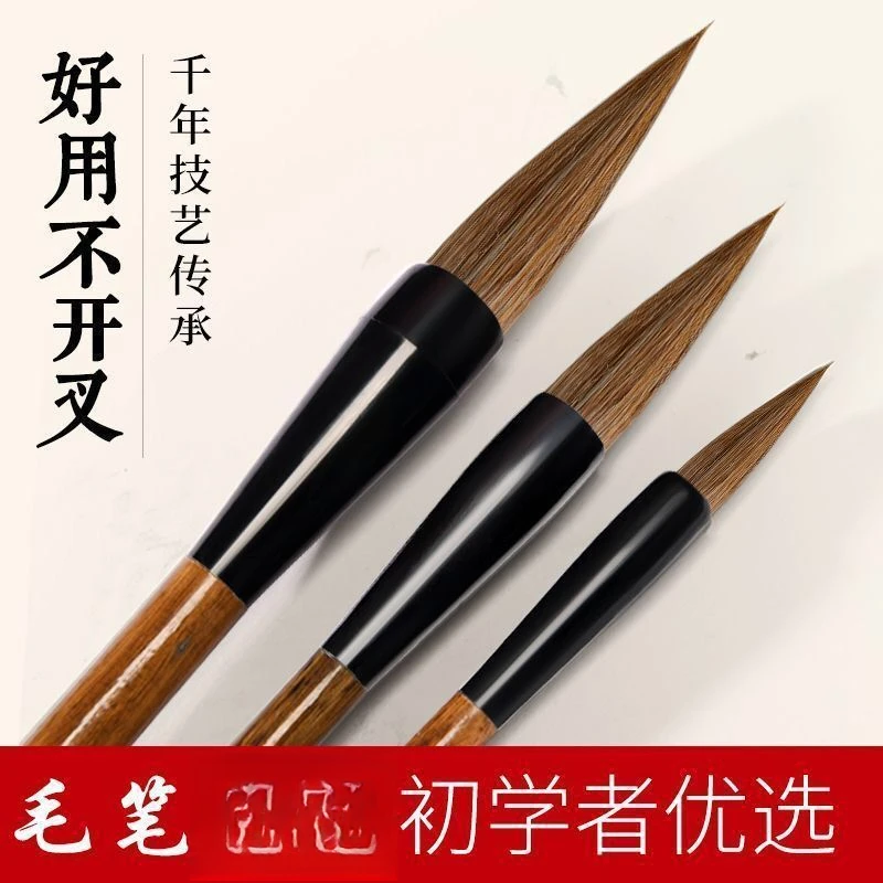 毛笔狼毫兼毫羊毫小楷书法用品国画学生毛笔狼毫毛笔书法专用