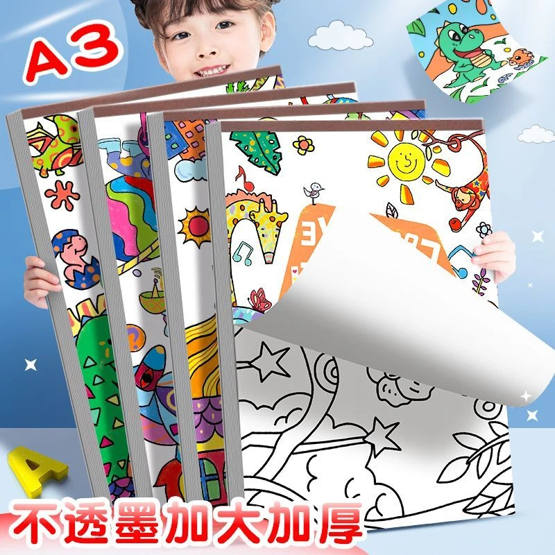 儿童绘画本幼儿园宝宝启蒙涂色书小学生填色美术画本马克笔涂鸦本