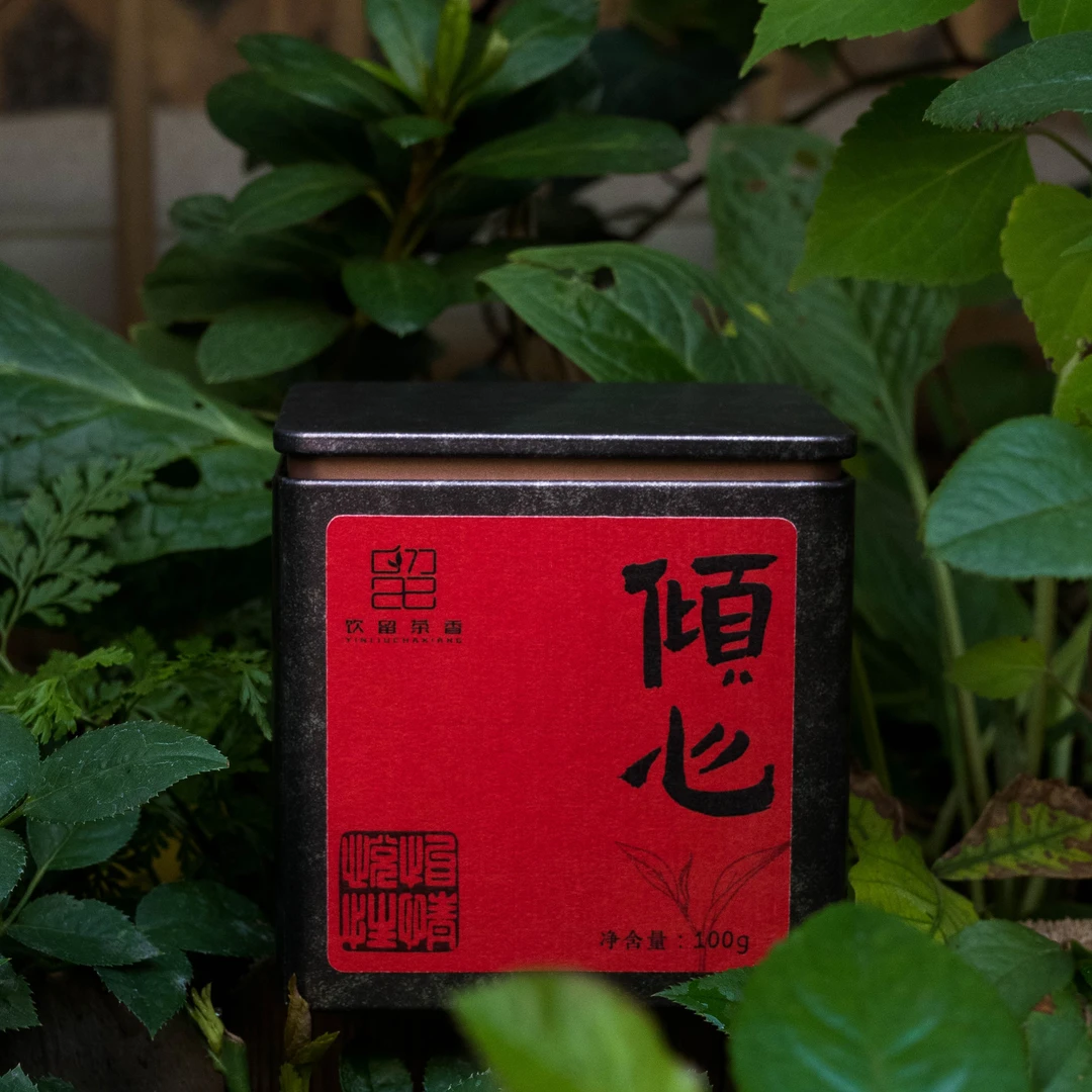 饮留茶香 倾心 滇红茶  果香花香 云南拼配红茶