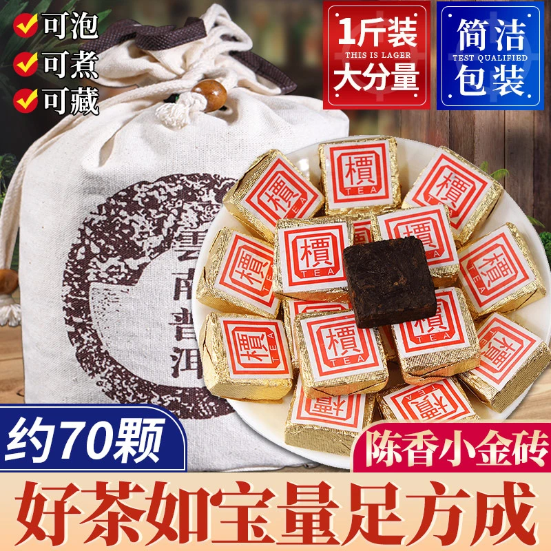陈香小方砖勐海普洱茶熟茶小金砖500g熟普砖茶云南正宗普洱熟茶