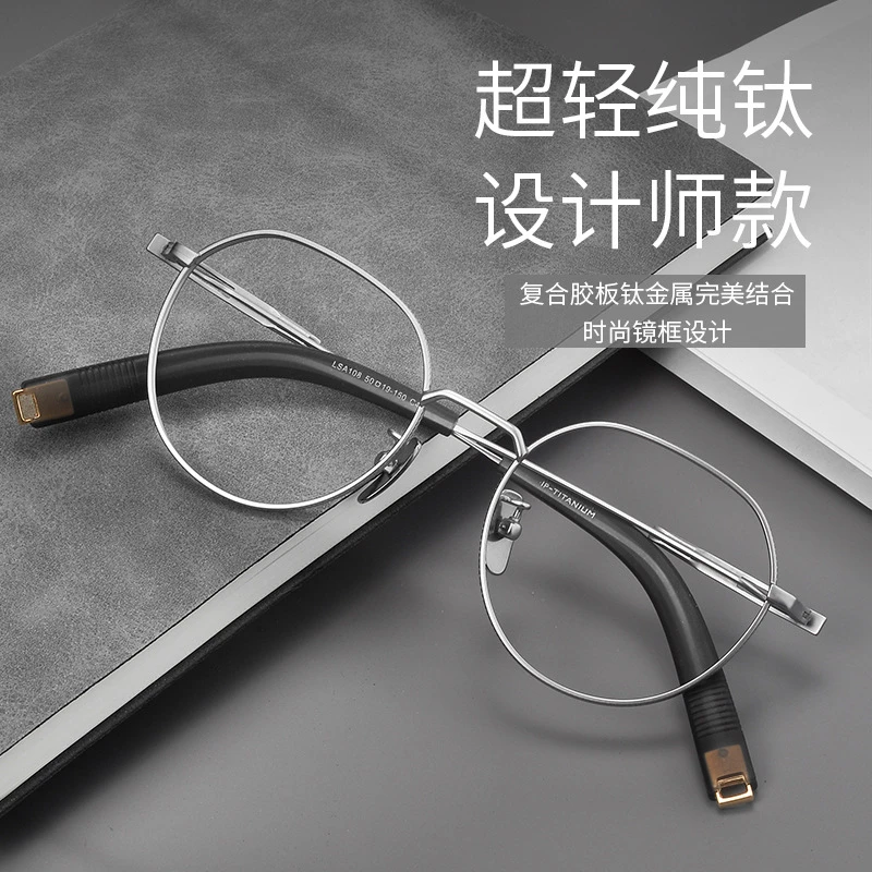 深圳高档超轻钛架眼镜半框全框大牌平替复古眼镜近视散光专业配镜