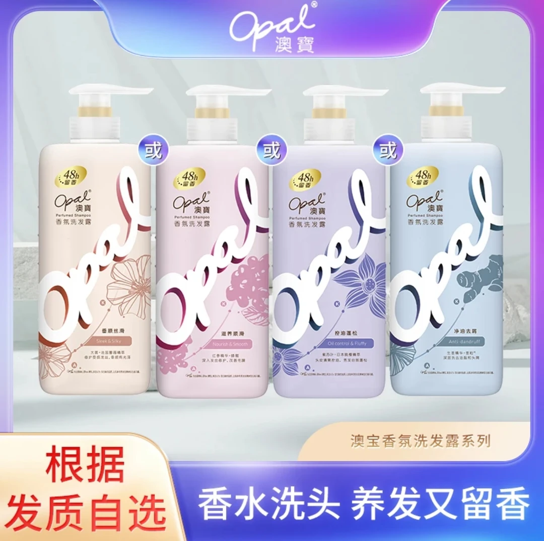 澳宝香氛柔顺洗发水护发素控油蓬松去屑改善干枯毛躁烫染受损补水