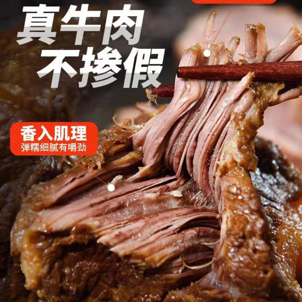 酱牛肉 125克/袋X8袋