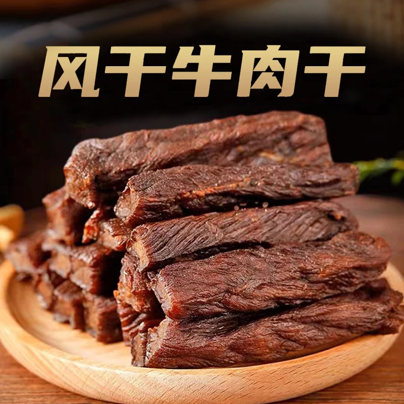 风干牛肉干125/袋X4袋