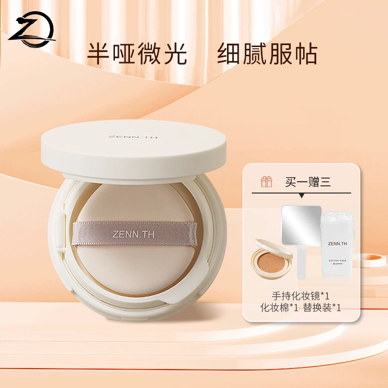 【羽姐专享】ZENN.TH奶酪无暇气垫粉底液自然持妆遮瑕无痕无瑕
