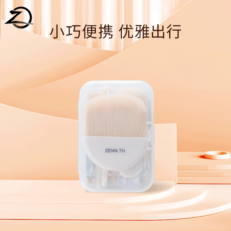 【娜娜专属】ZENN.TH 迷你便携套刷化妆刷6支装套组