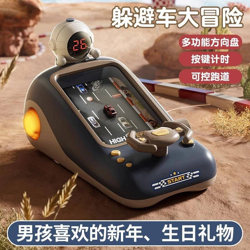 儿童开车赛车闯关大冒险游戏机模拟六一生日礼物3到6岁男女童玩具