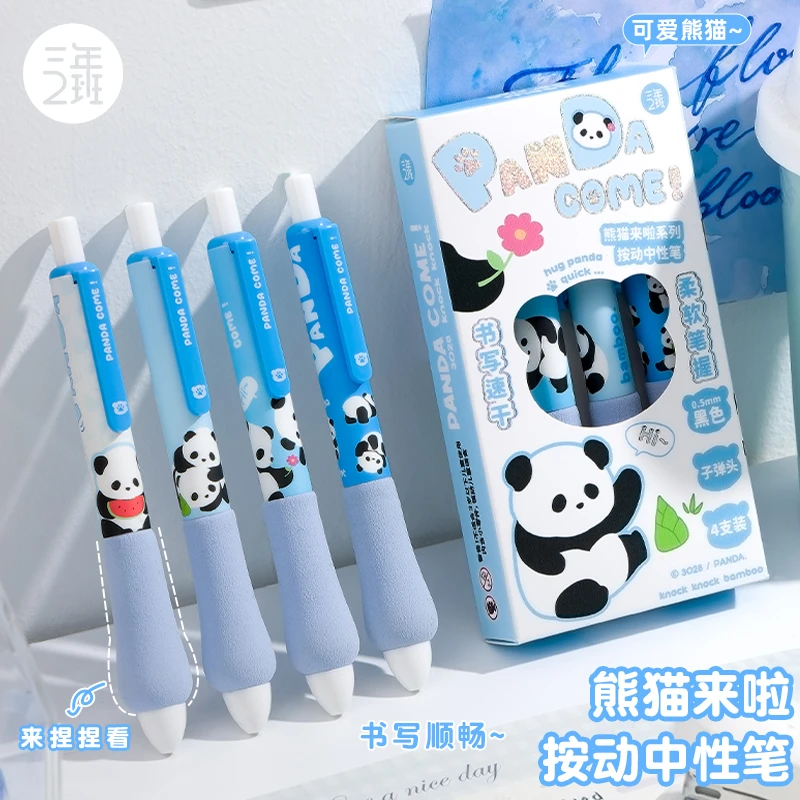 三年二班熊猫蓝笔高颜值可爱按动黑色学生速干0.5mm中性笔M