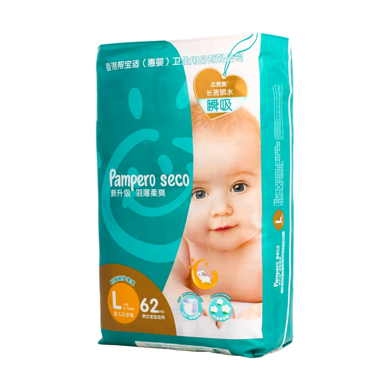 香港惠婴纸尿裤Pampero(seco)拉拉裤小内裤超薄尿不湿宝宝正品实