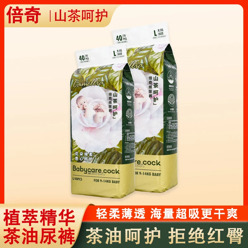 babycarecock纸尿裤拉拉裤花苞裤山茶呵护倍奇婴儿超薄透气尿不湿