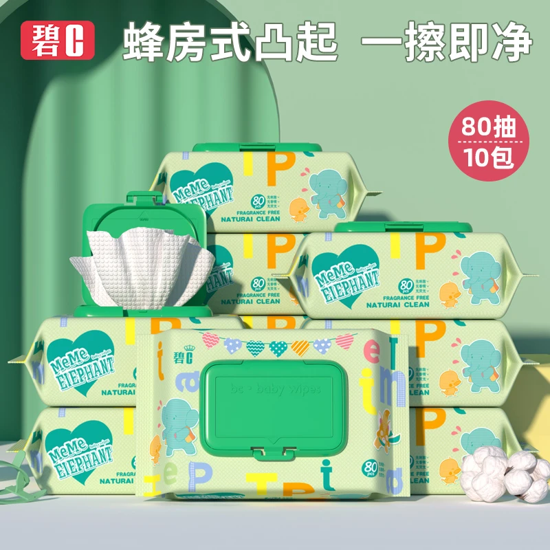 碧c婴幼儿湿巾手口屁屁专用新生儿宝宝湿纸巾大包装加厚家用家庭
