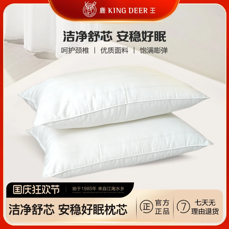 King Deer/鹿王【高端枕芯】舒适枕高弹家用柔软舒适枕芯长条酒店枕