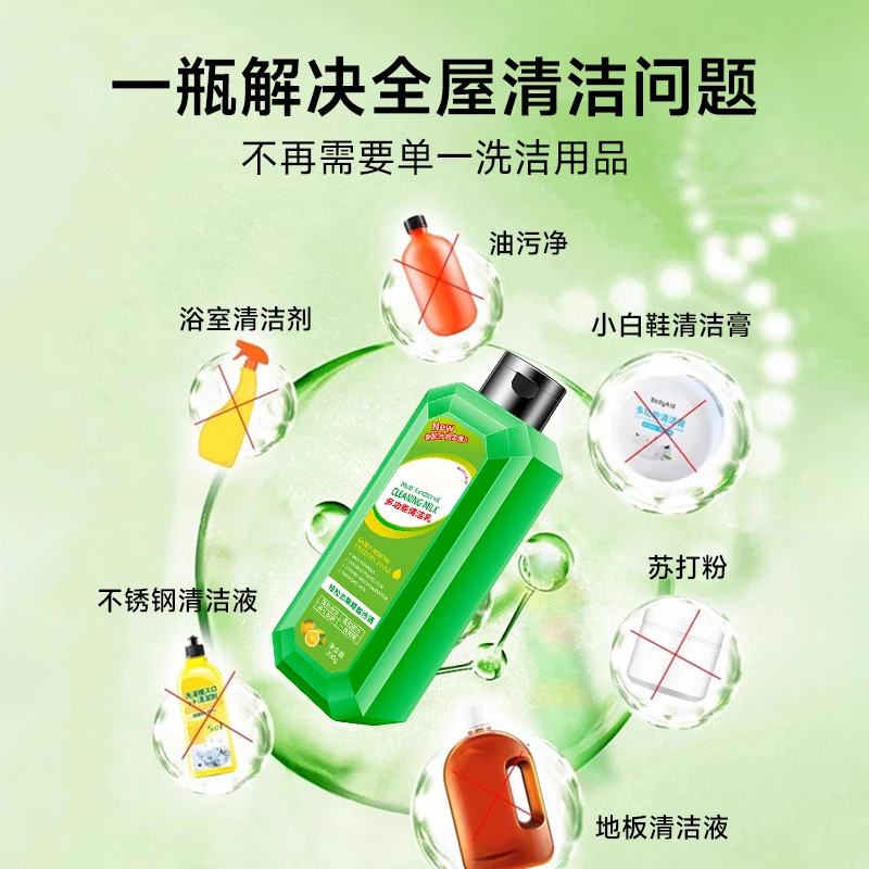 新多功能清洁乳浴室瓷砖不锈钢除垢温和去污全屋免水洗清洁剂家用