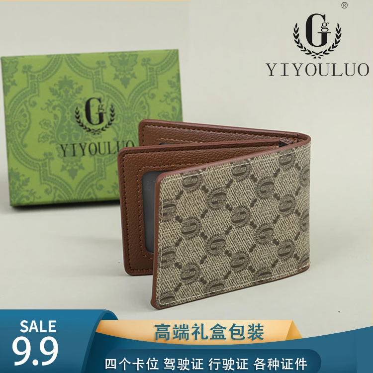 GG男女士驾驶证皮套卡包一体超薄行驶证身份证驾照本保护003套