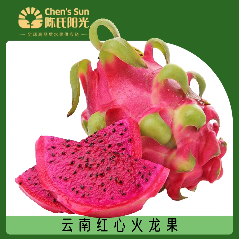 精品超大果红心火龙果4.5斤顺丰包邮同城小时达