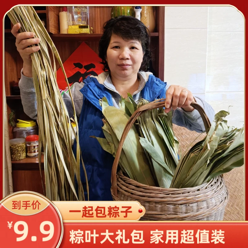 【簕古粽绳】包粽子簕古绳芦兜叶裹带农家手工制作自然风干100g