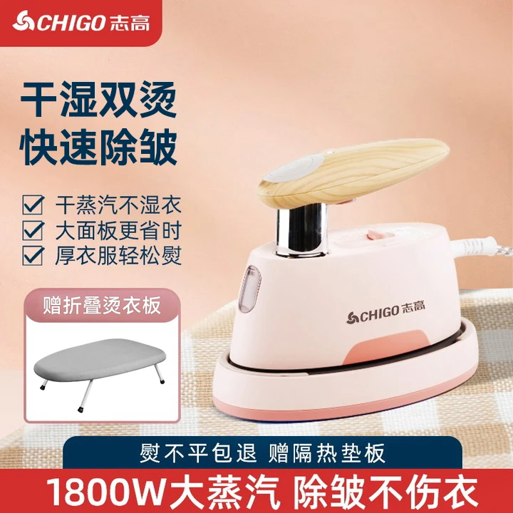 手持蒸汽电熨斗家用便携式熨烫机烫衣服神器迷你型新款