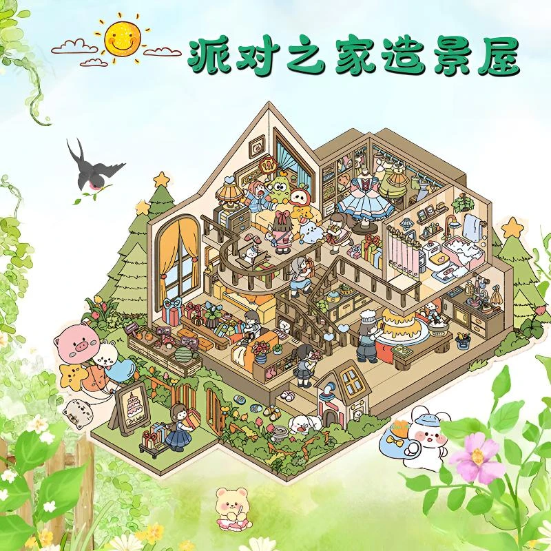 【艺蓝正版】立体造景造景贴纸diy手工拼贴小屋微缩场景儿童玩具