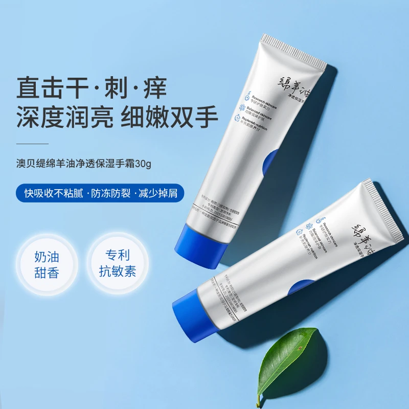 【1支装】绵羊油滋润补水保湿双管精华护手霜30g