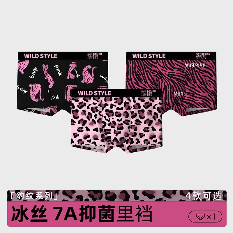 潮流豹纹~男士内裤冰丝性感舒适时尚秋冬男生宽松大码平角短裤头