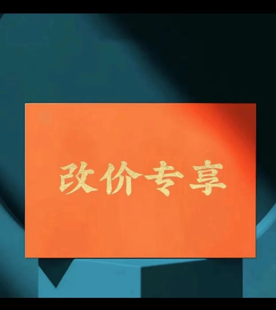 【交个朋友】 牛中 慧苑坑 百年老枞 交朋友礼盒代拍款
