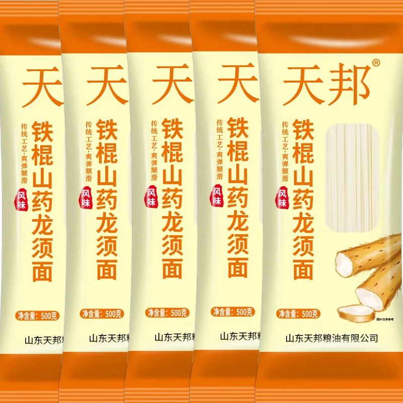 【9块9三斤】铁棍山药风味龙须面挂面粗粮面条老式山药挂面早餐速食