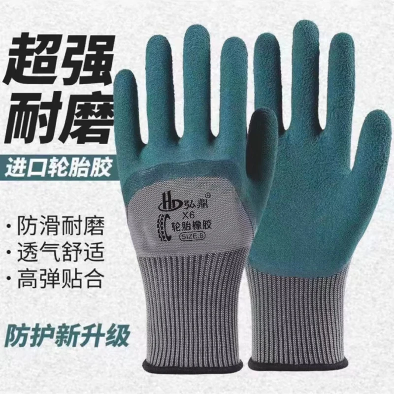 手套劳保耐磨工地耐用透气劳保手套防滑轮胎橡胶发泡手部防护手套
