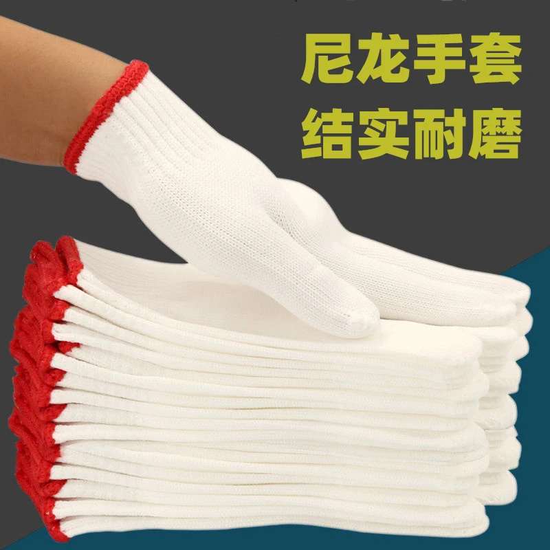 手套劳保耐磨加厚尼龙劳保线白手套工地干活透气劳保手套工作手套