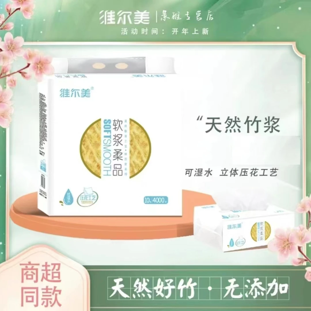 well mind/维尔美一次性抽纸古诗词干湿加厚五层十连包大码婴幼儿