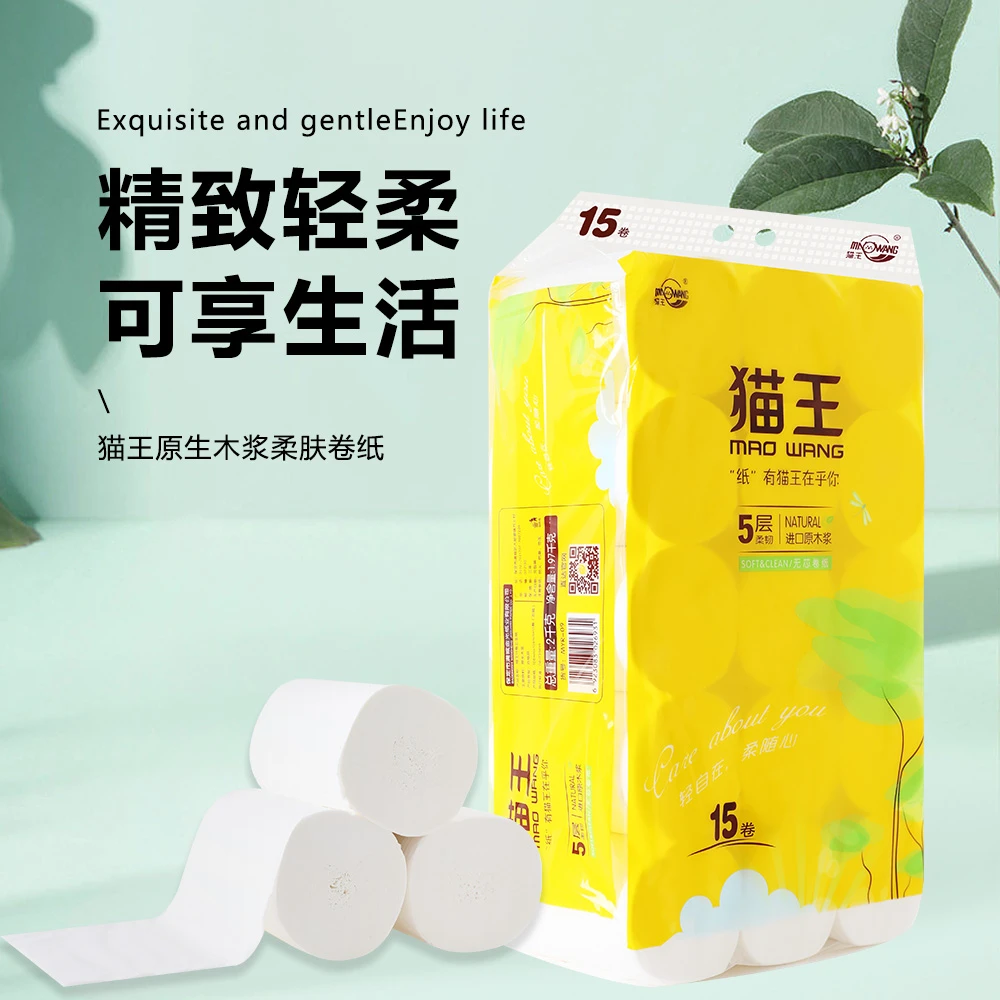 maowang/猫王家庭装加厚进口木浆亲肤母婴两用2000克中卷家用纸