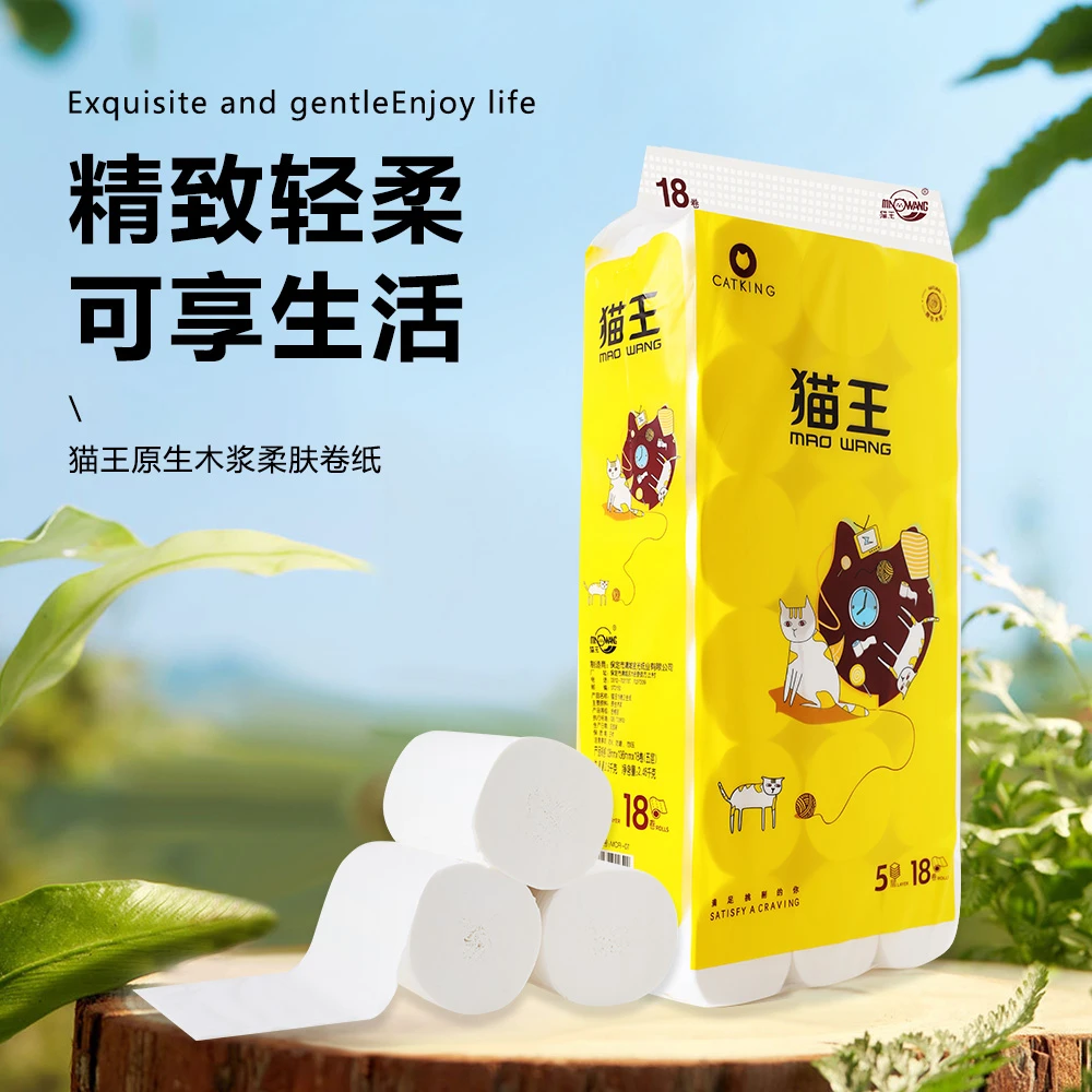 猫王家庭装五斤加厚装大卷五层18卷卫生纸大学生囤货家用卫生纸