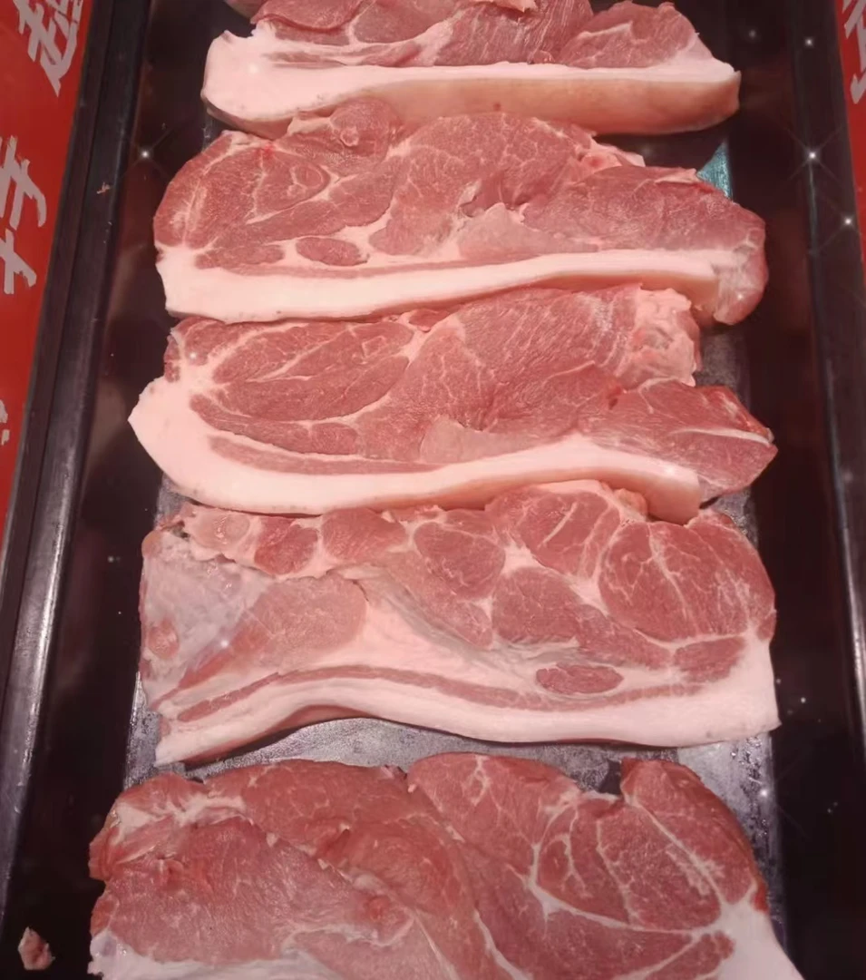 1斤前夹肉