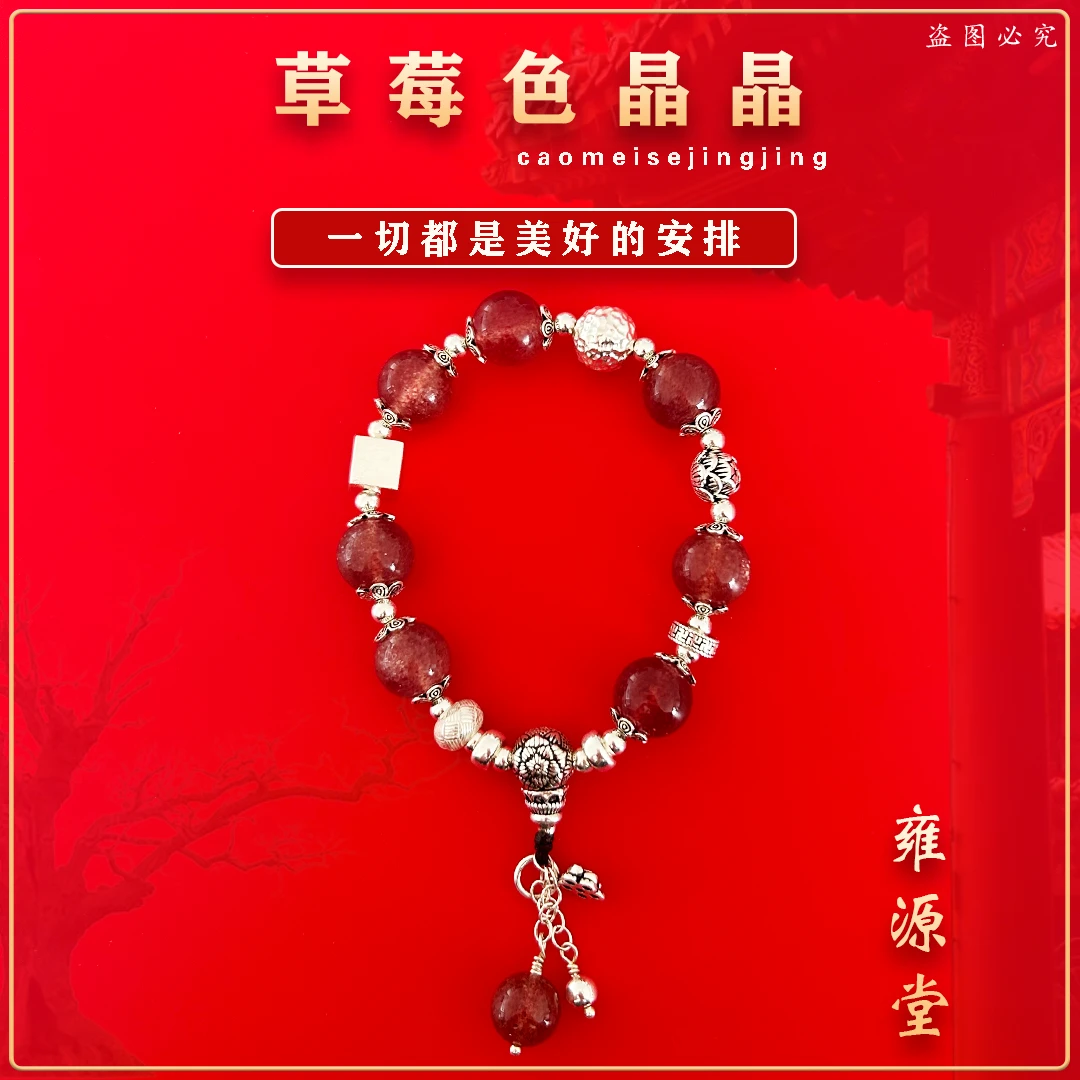 925银手链 时尚单圈草莓手工百搭女款百搭气质轻奢饰品【本宫款】